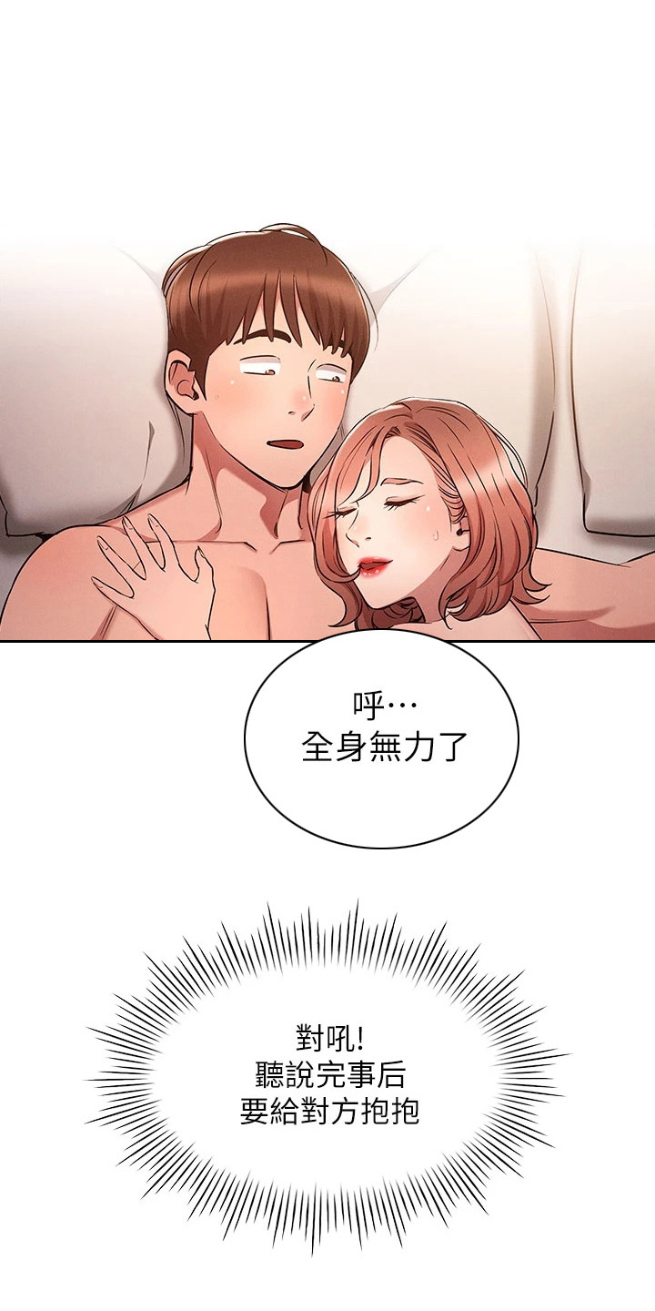 第9章：难以置信14