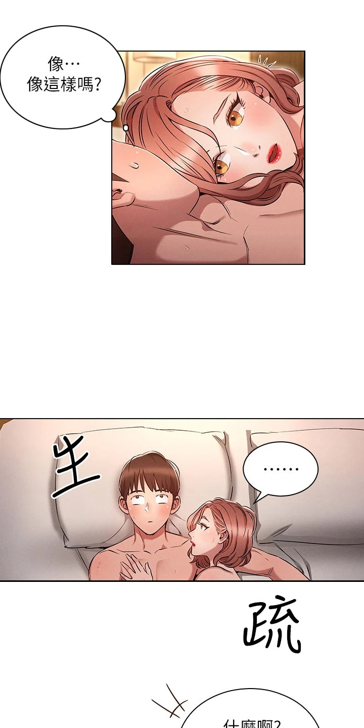 第9章：难以置信15