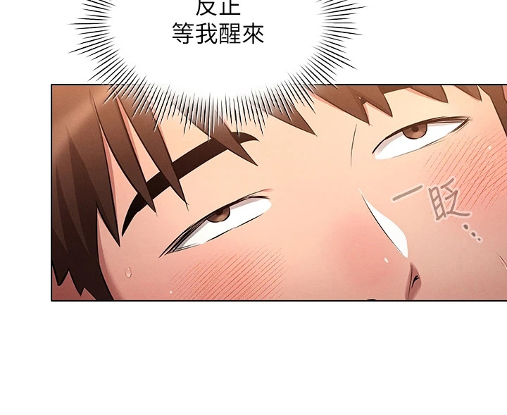 第10章：不是梦11