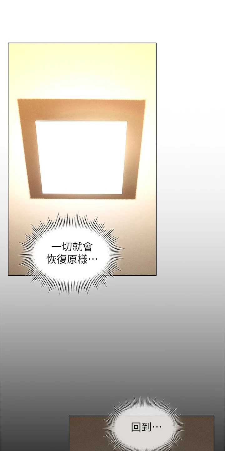 第10章：不是梦12
