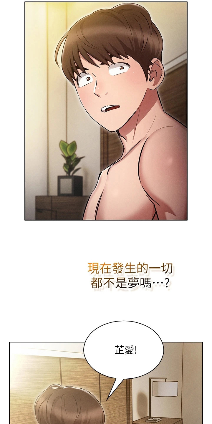 第10章：不是梦17