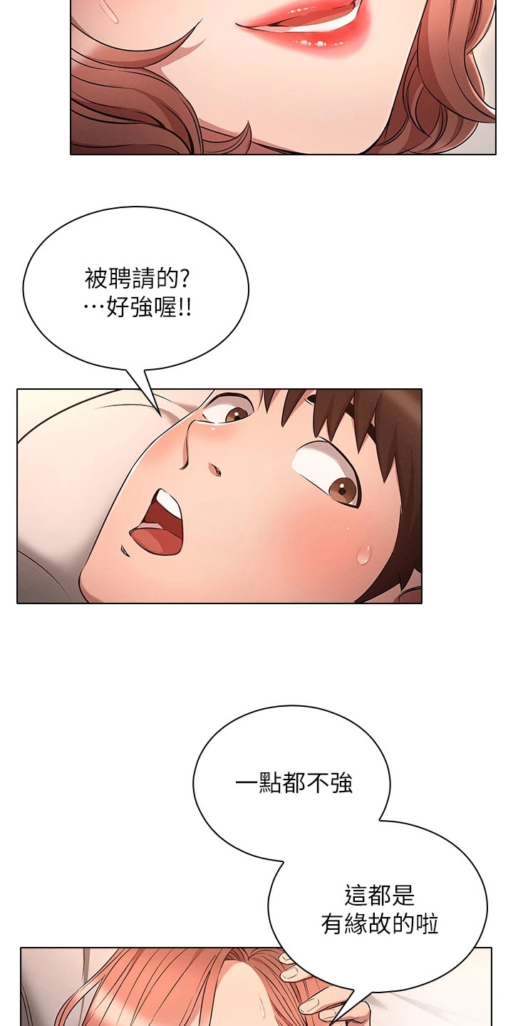 第10章：不是梦5