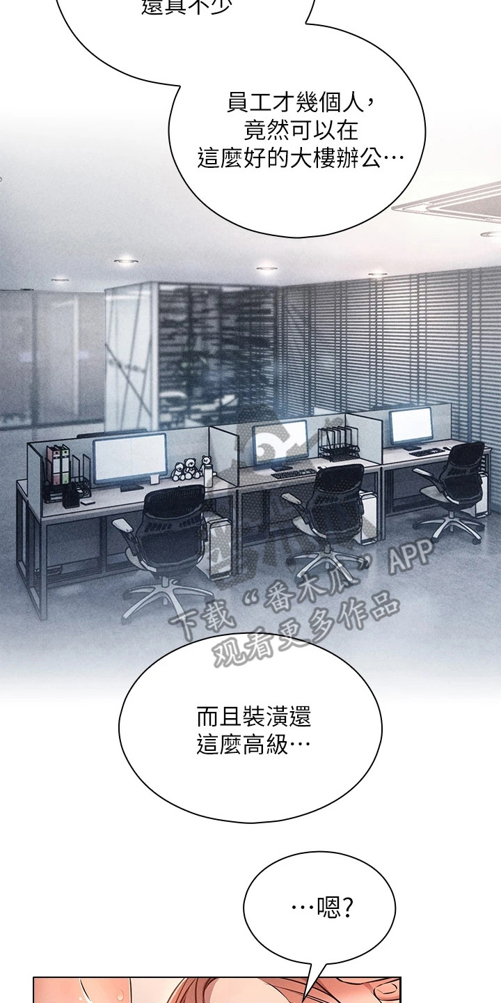 第10章：不是梦7