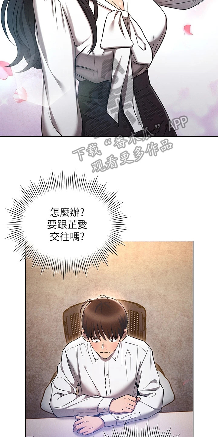 第11章：纠结19