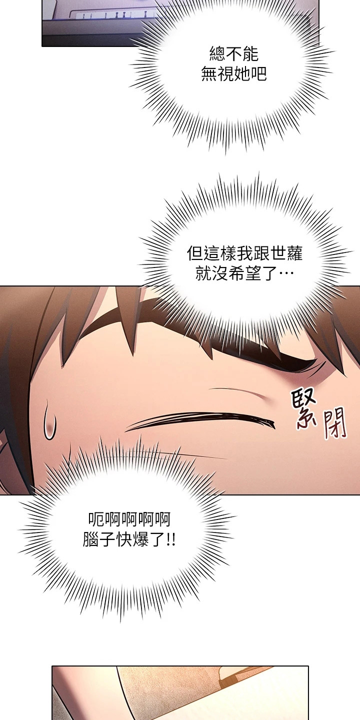 第11章：纠结20