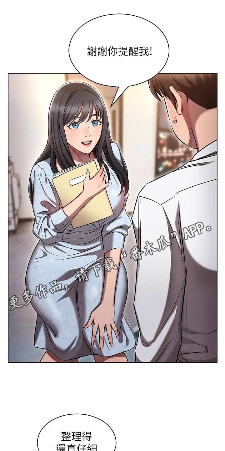 第12章：好好相处10
