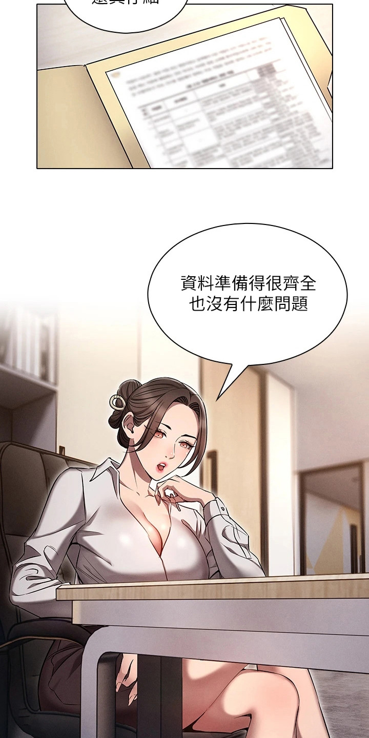 第12章：好好相处11