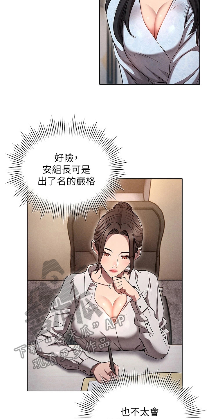 第12章：好好相处14