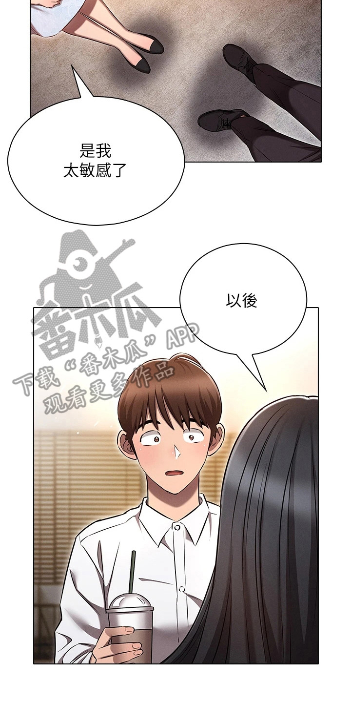 第12章：好好相处20
