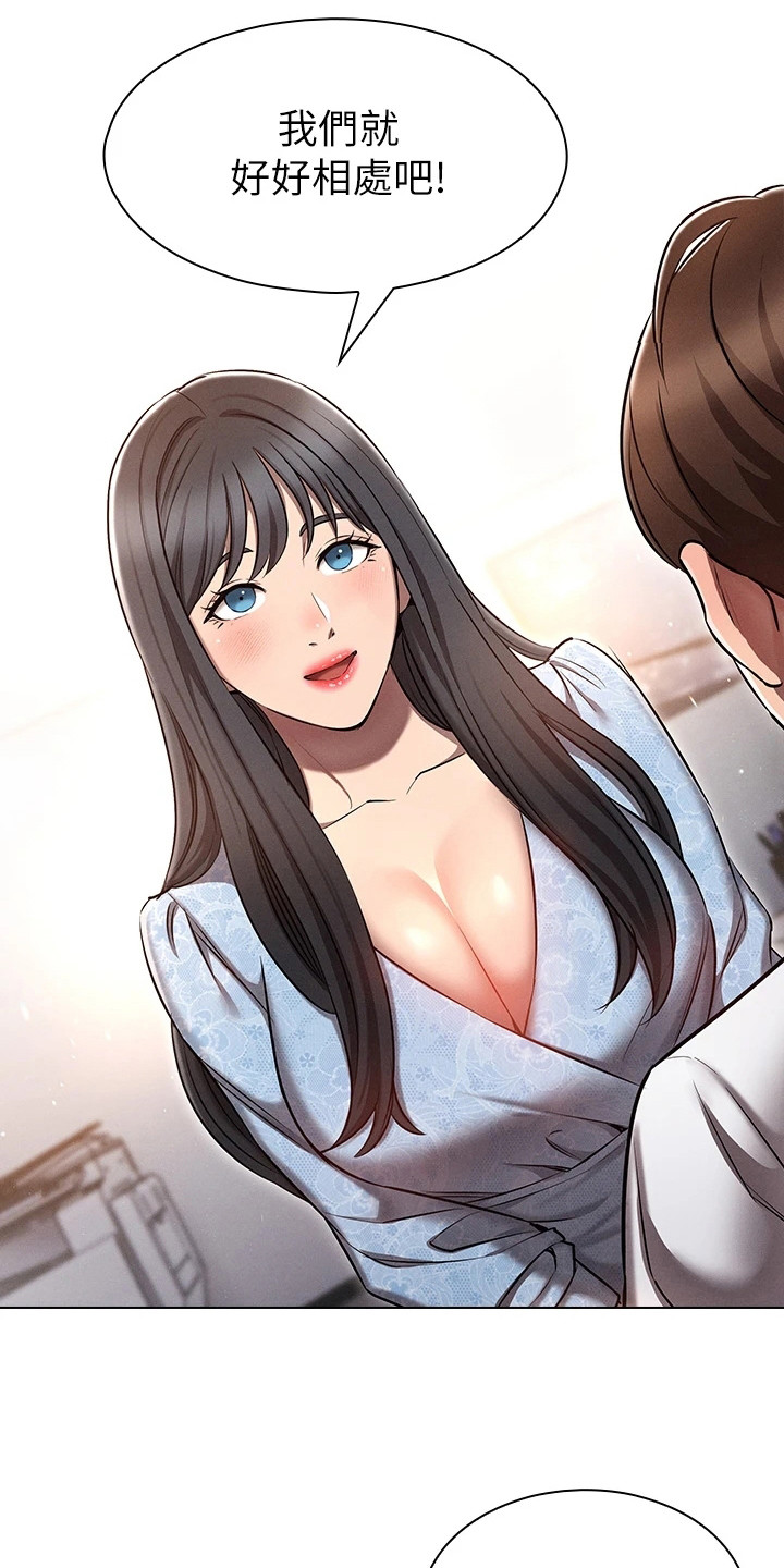 第12章：好好相处21
