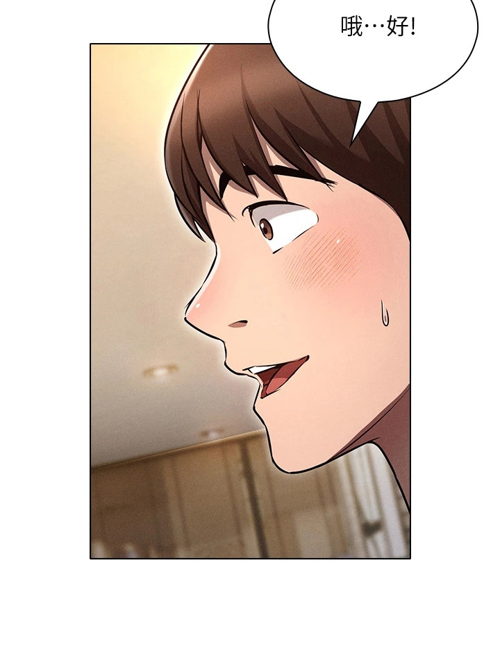 第12章：好好相处22
