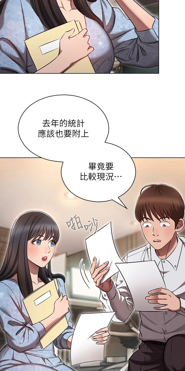 第12章：好好相处6