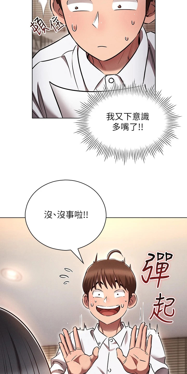 第12章：好好相处8