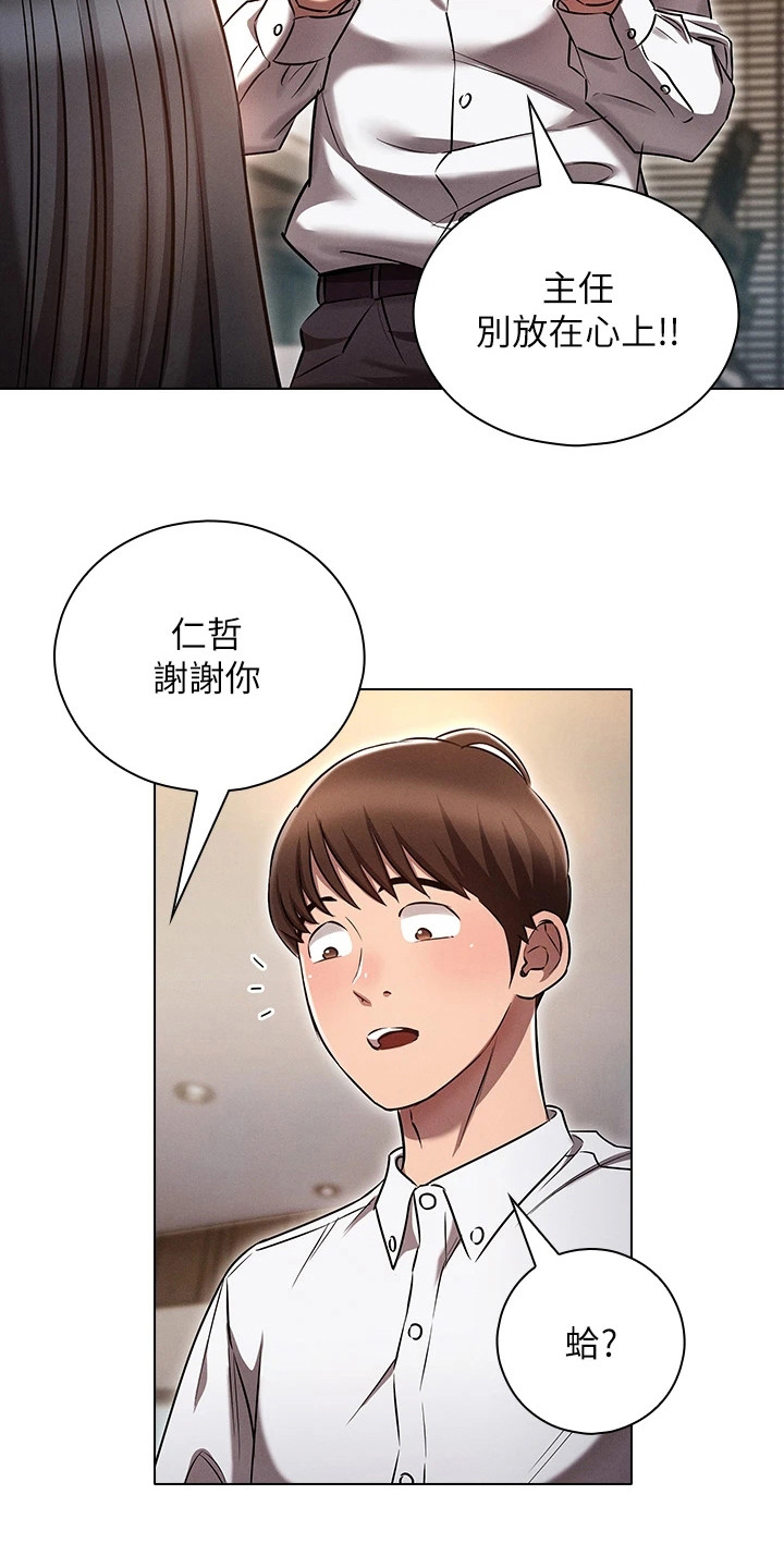 第12章：好好相处9