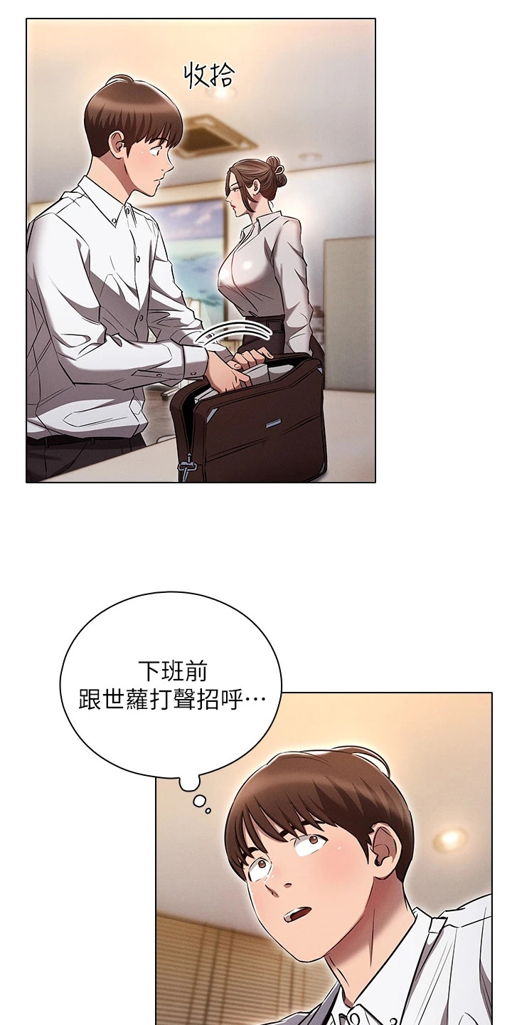 第13章：跟我来13