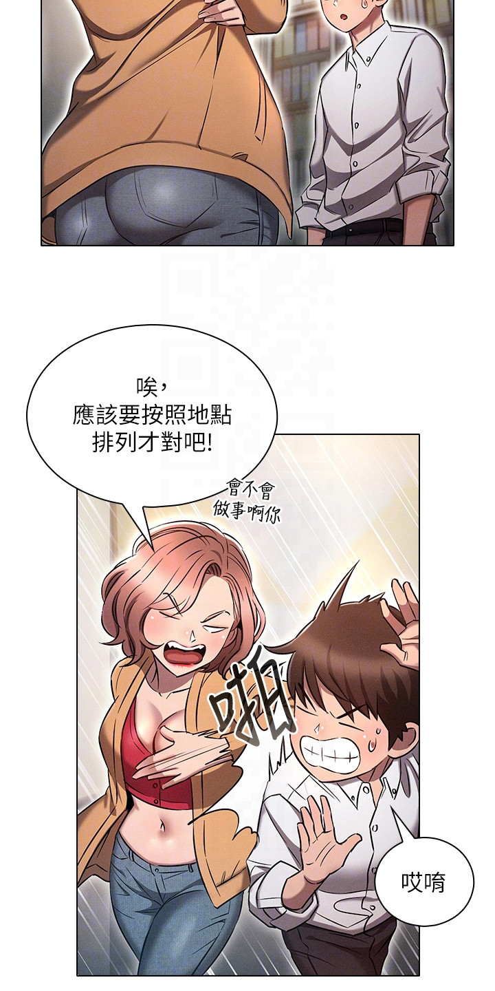 第14章：刁难15