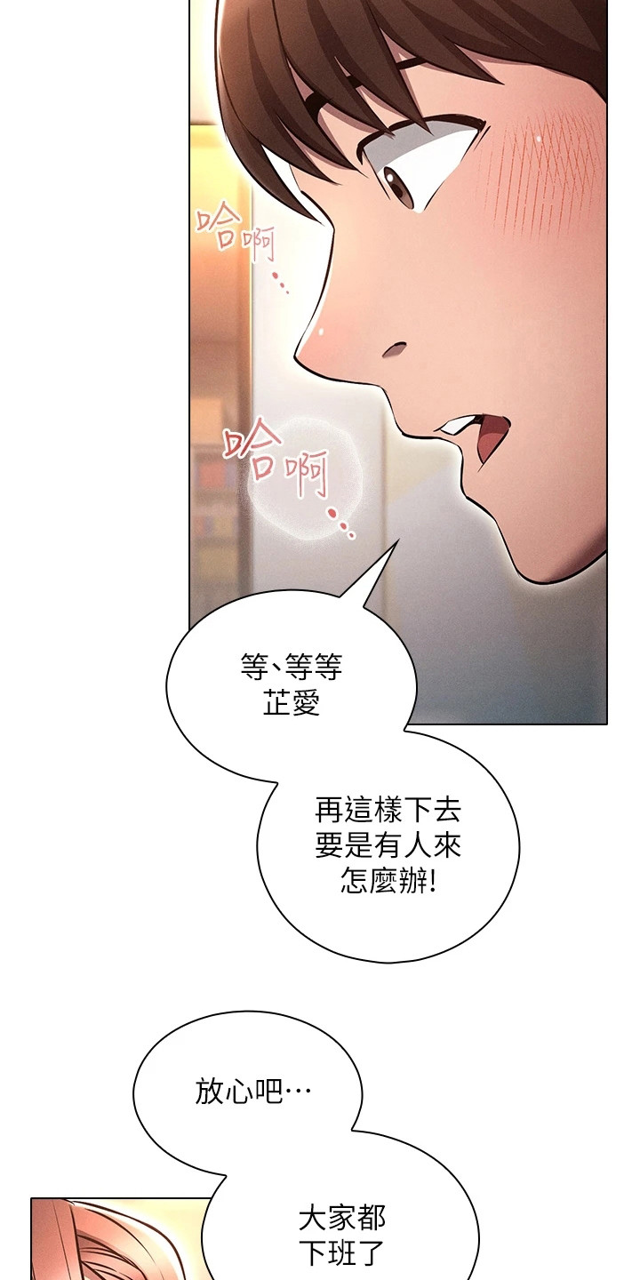 第15章：吃醋13