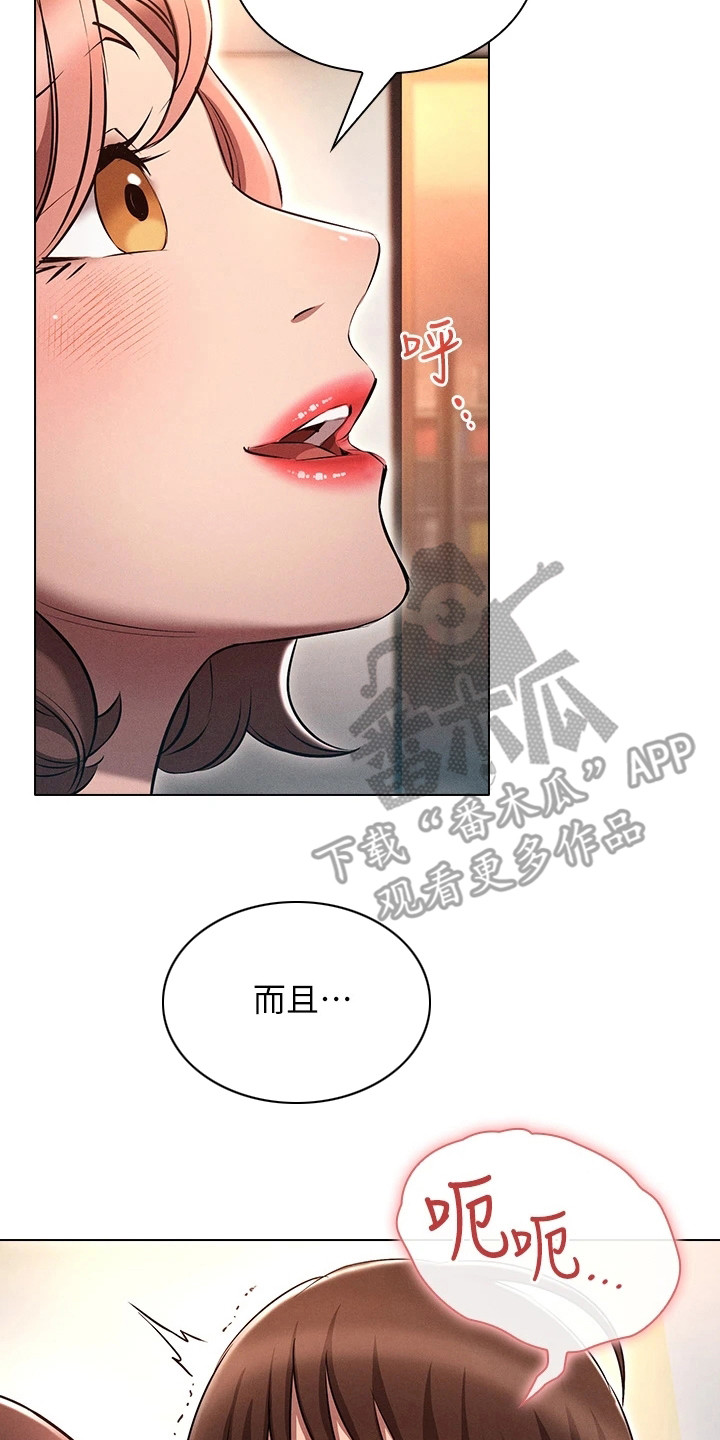 第15章：吃醋14