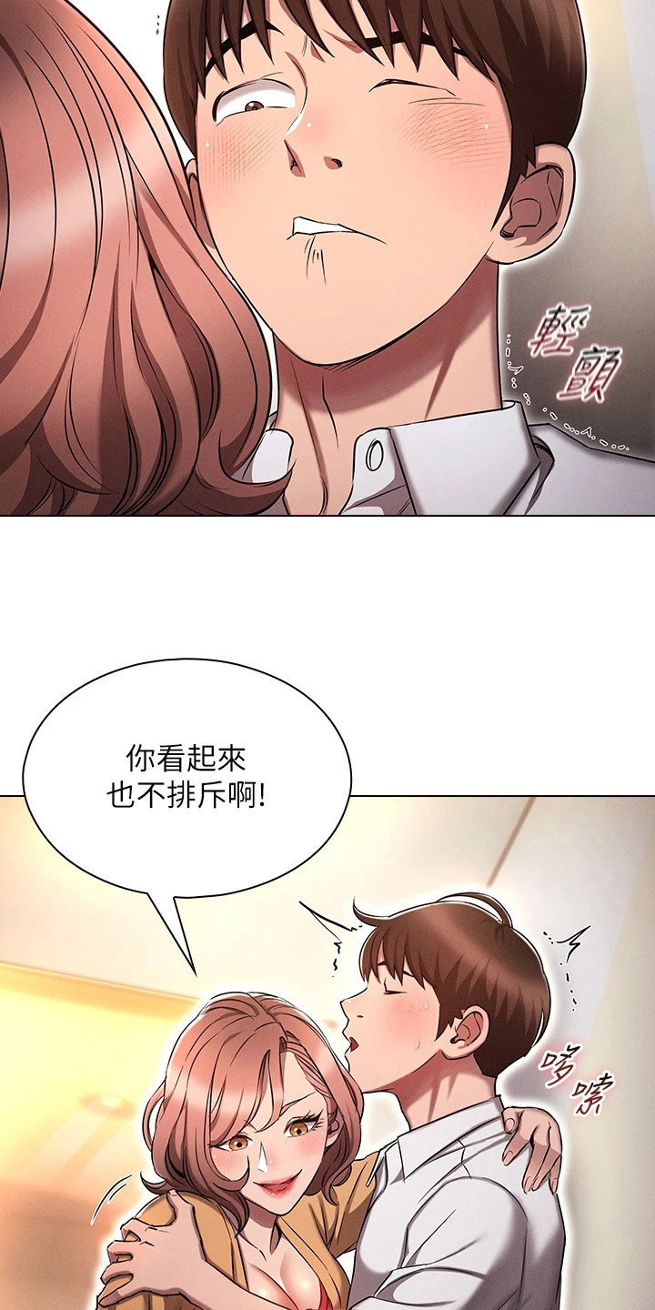 第15章：吃醋15