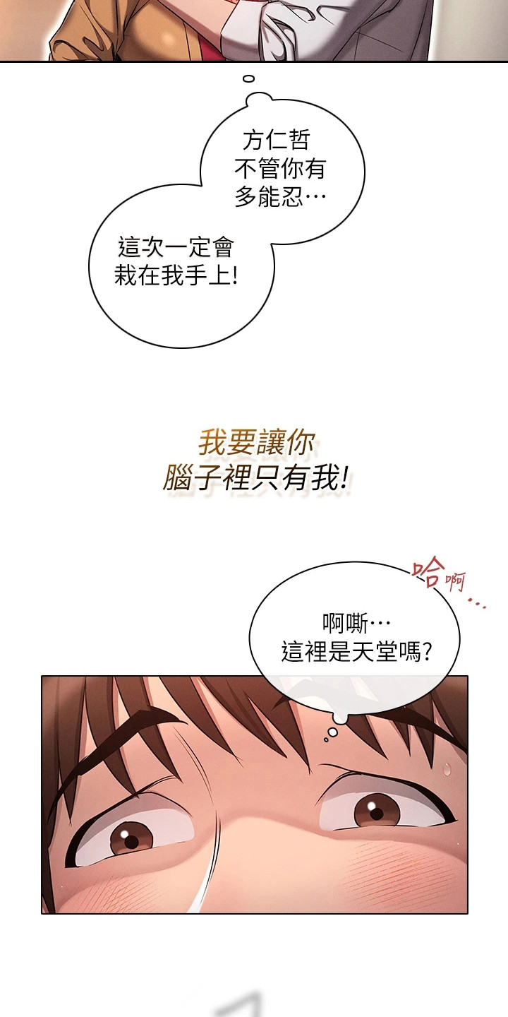 第15章：吃醋16
