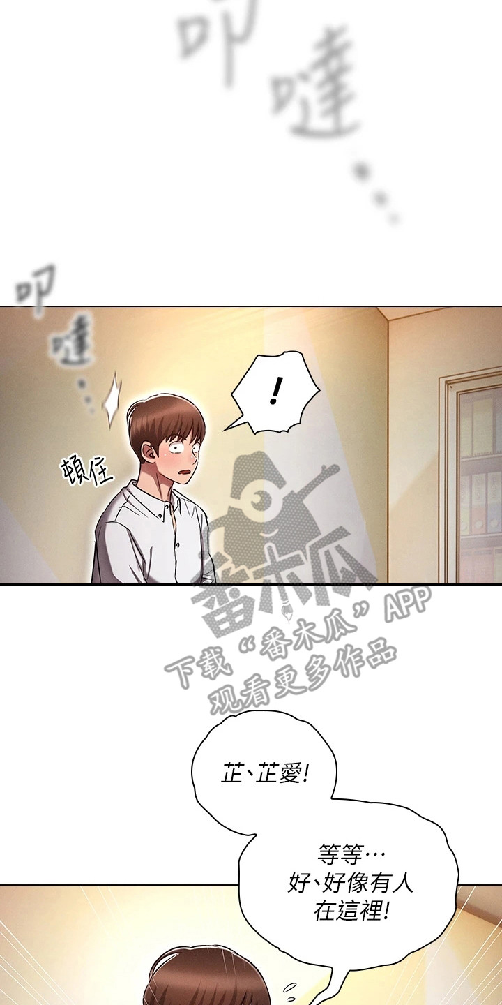 第15章：吃醋17