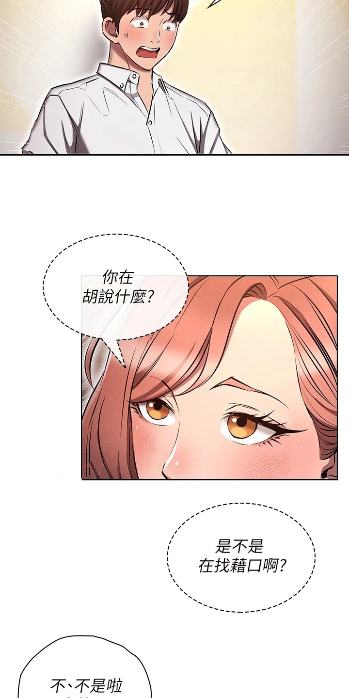 第15章：吃醋18