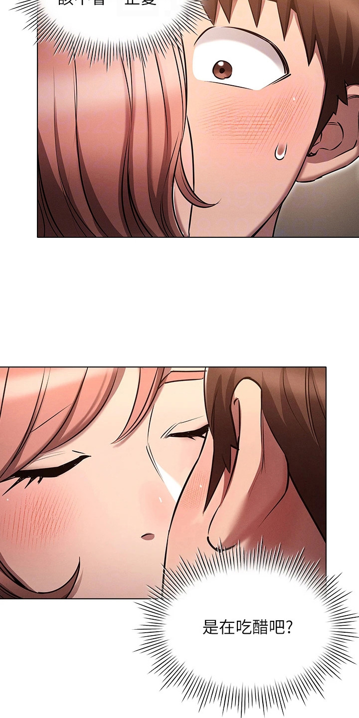 第15章：吃醋5