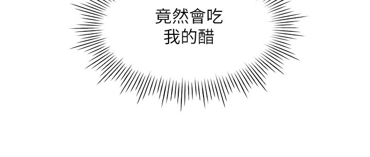第15章：吃醋8