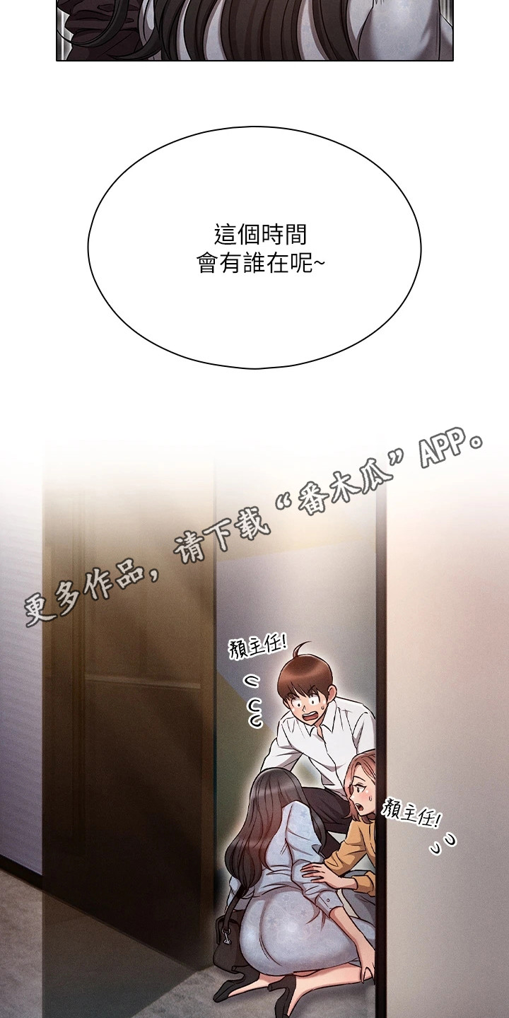 第16章：闯祸了10