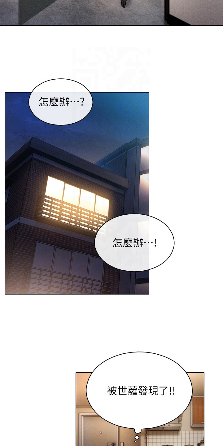 第16章：闯祸了11