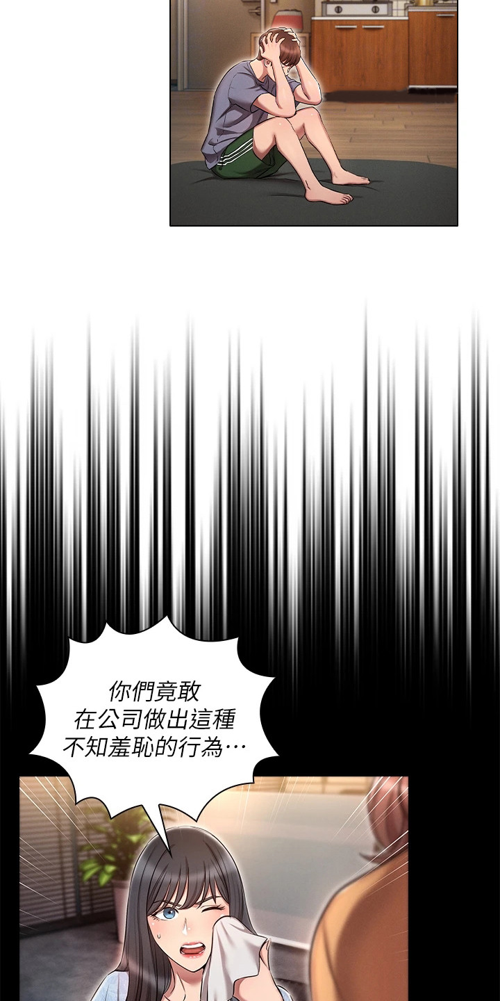 第16章：闯祸了12