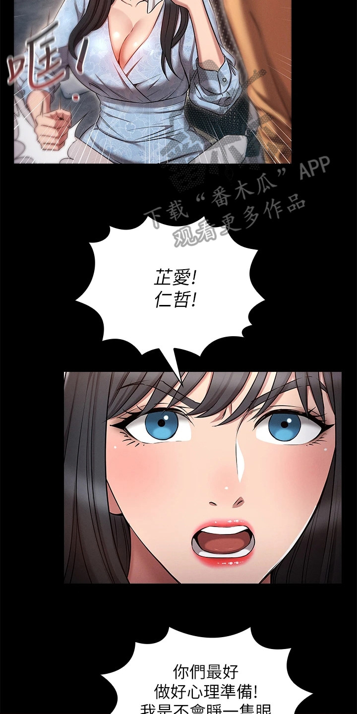 第16章：闯祸了13