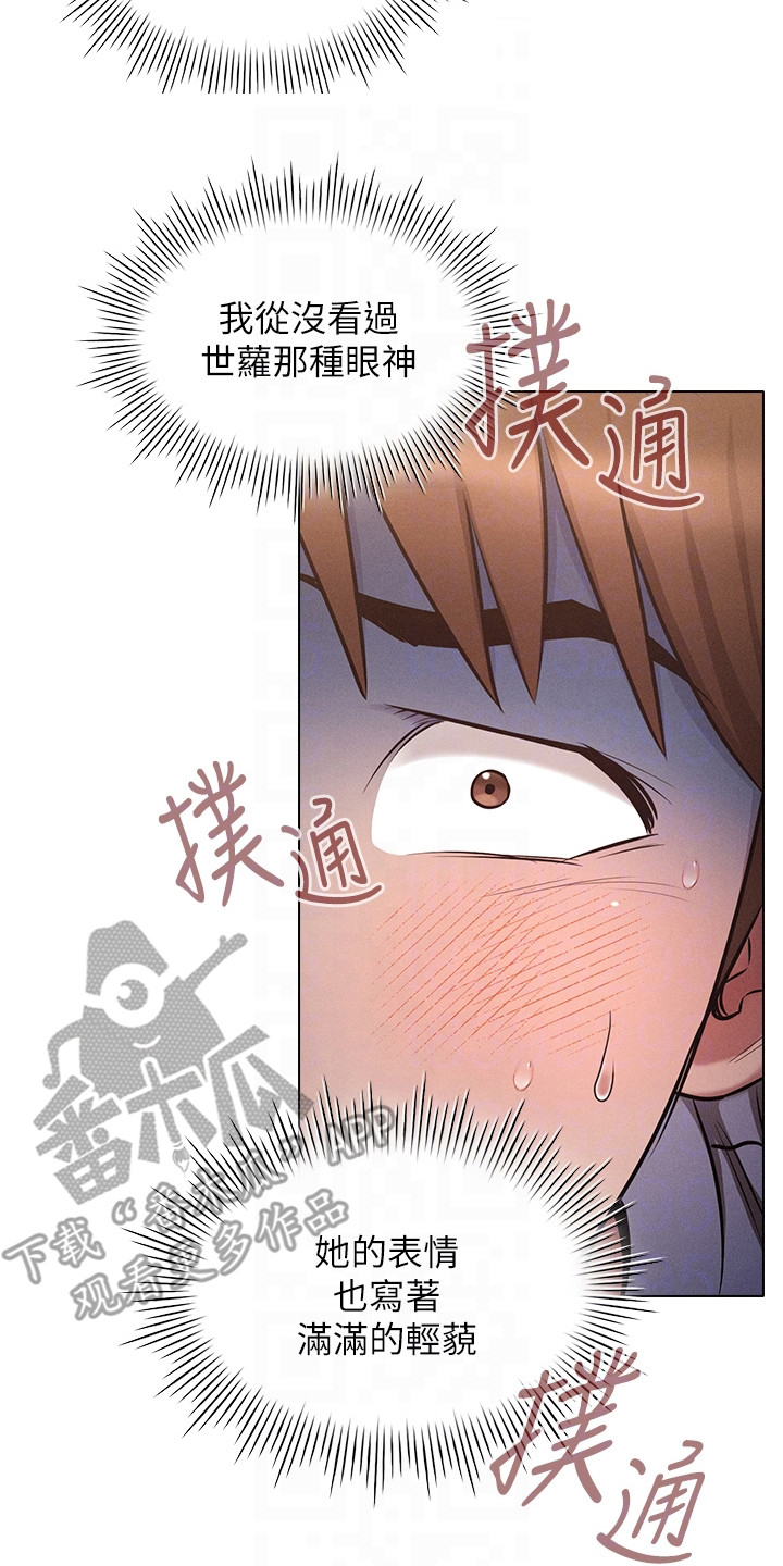 第16章：闯祸了16