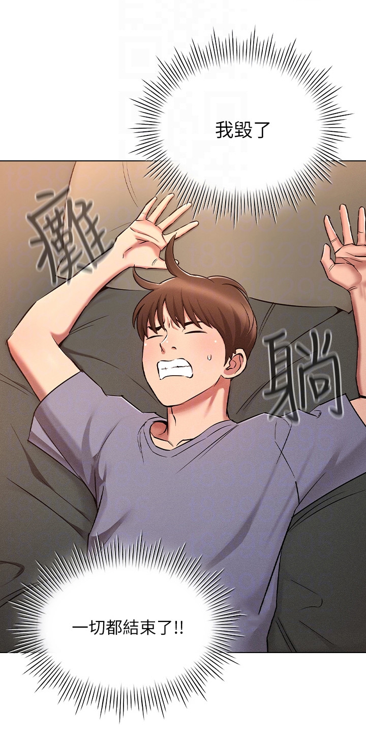 第16章：闯祸了17