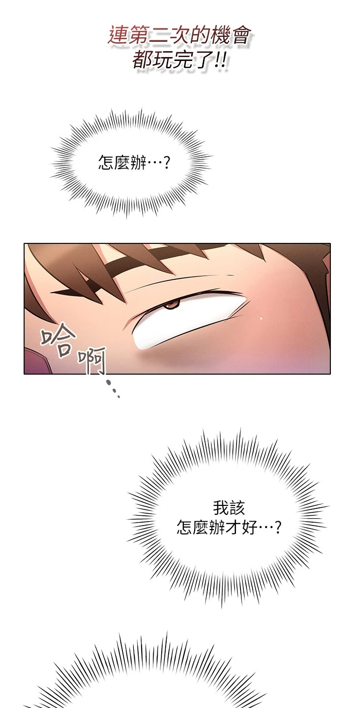 第16章：闯祸了18
