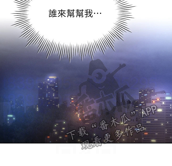 第16章：闯祸了19