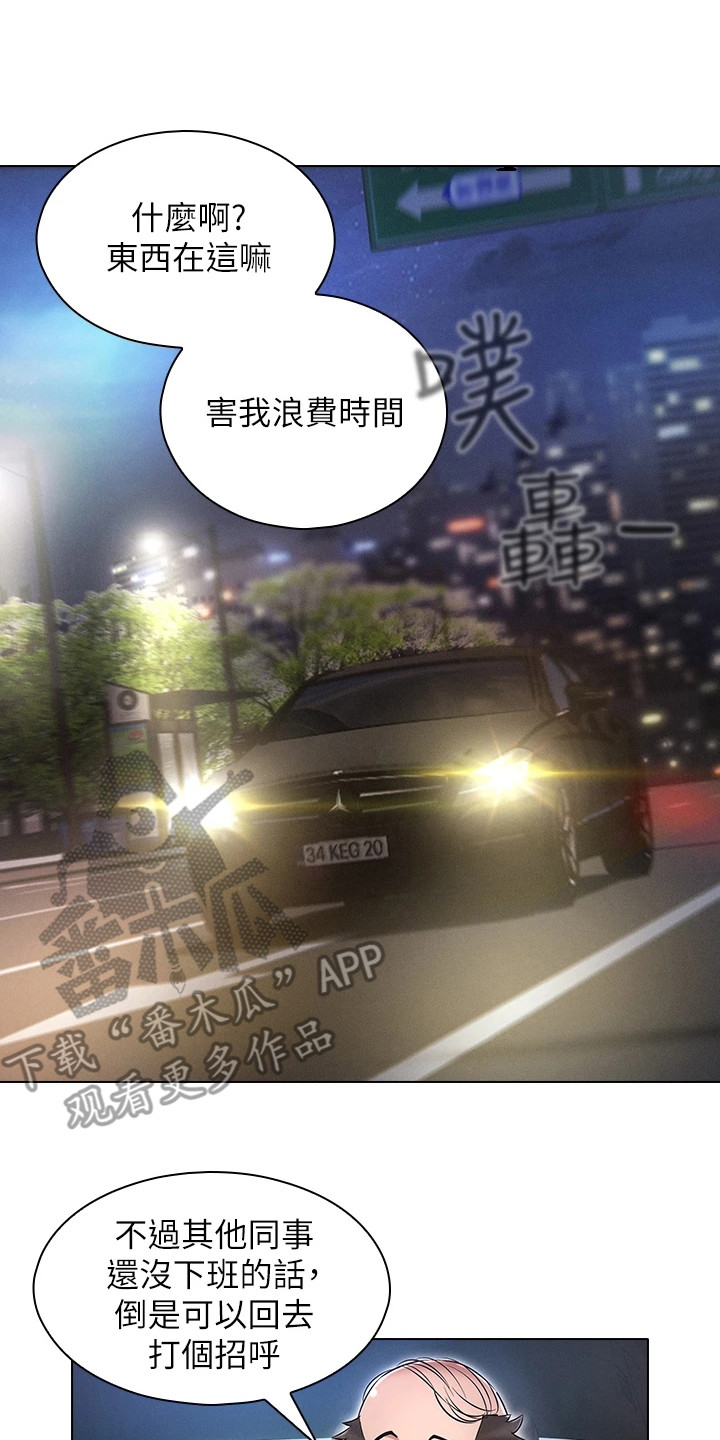 第16章：闯祸了7