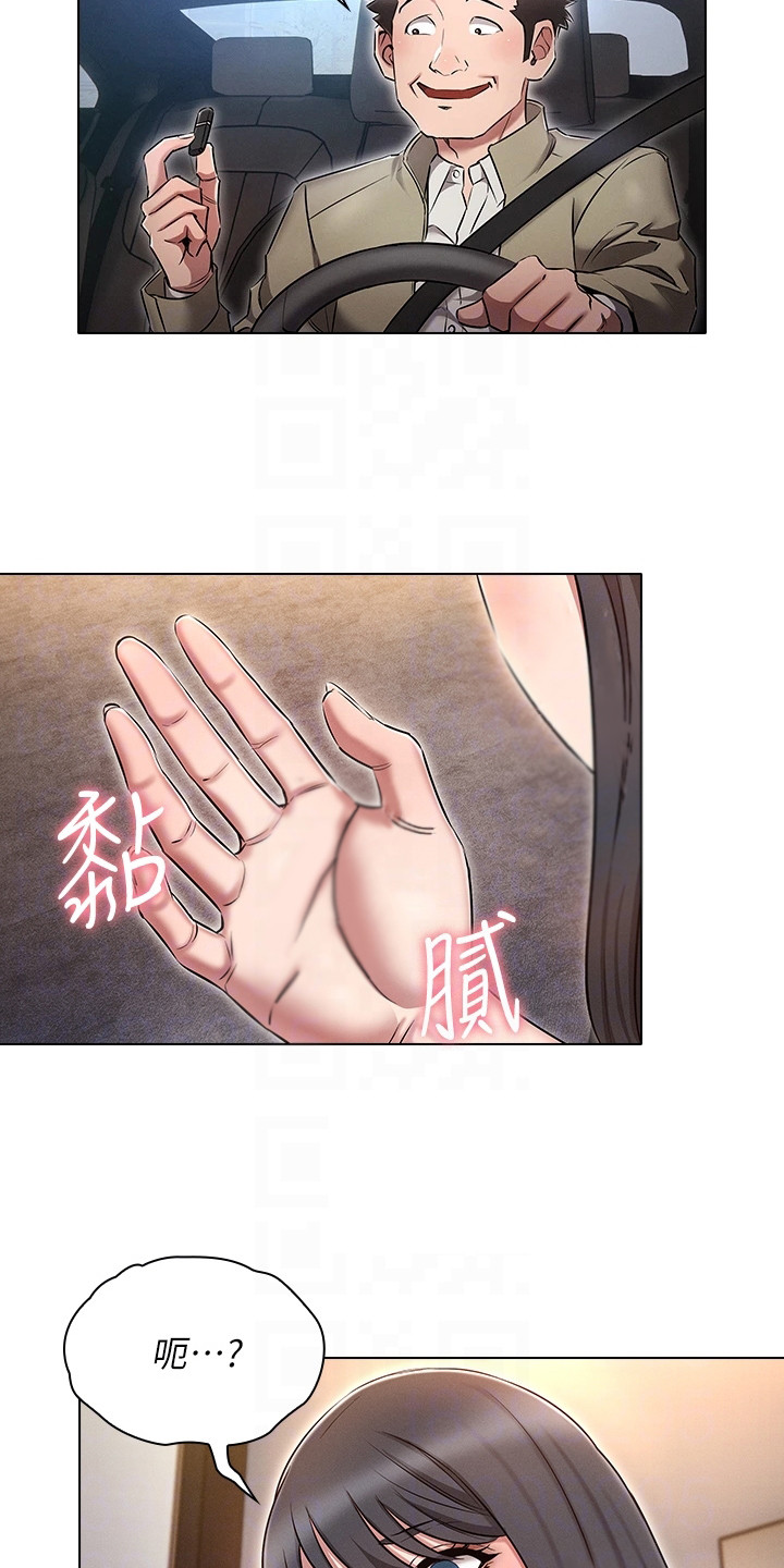 第16章：闯祸了8