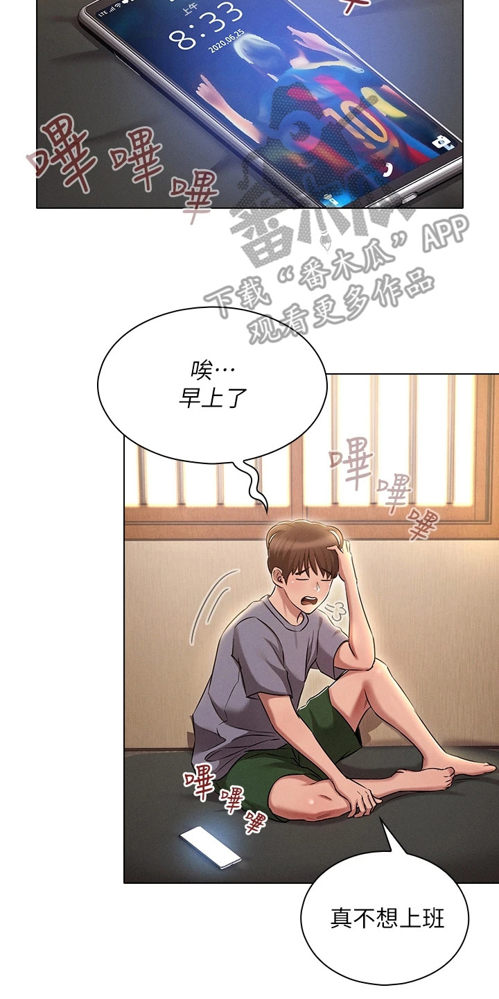 第17章：一切重置1