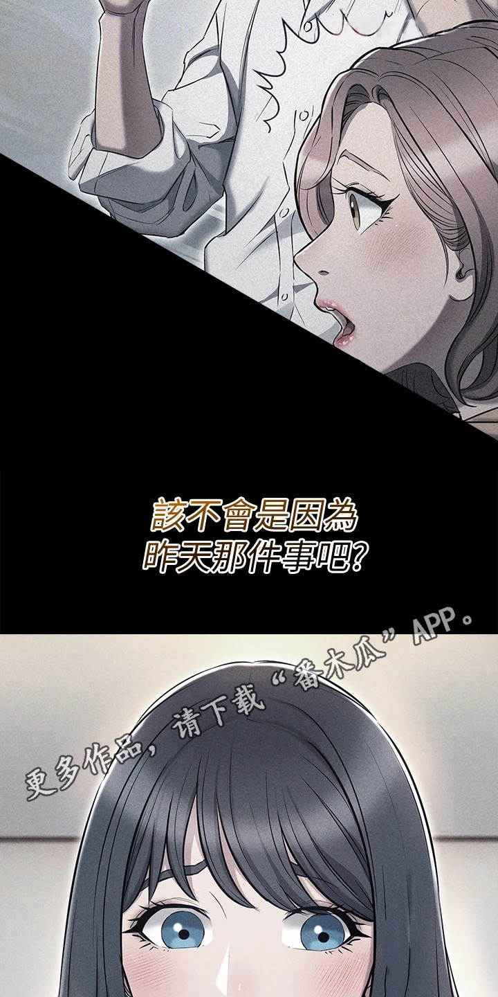 第17章：一切重置10