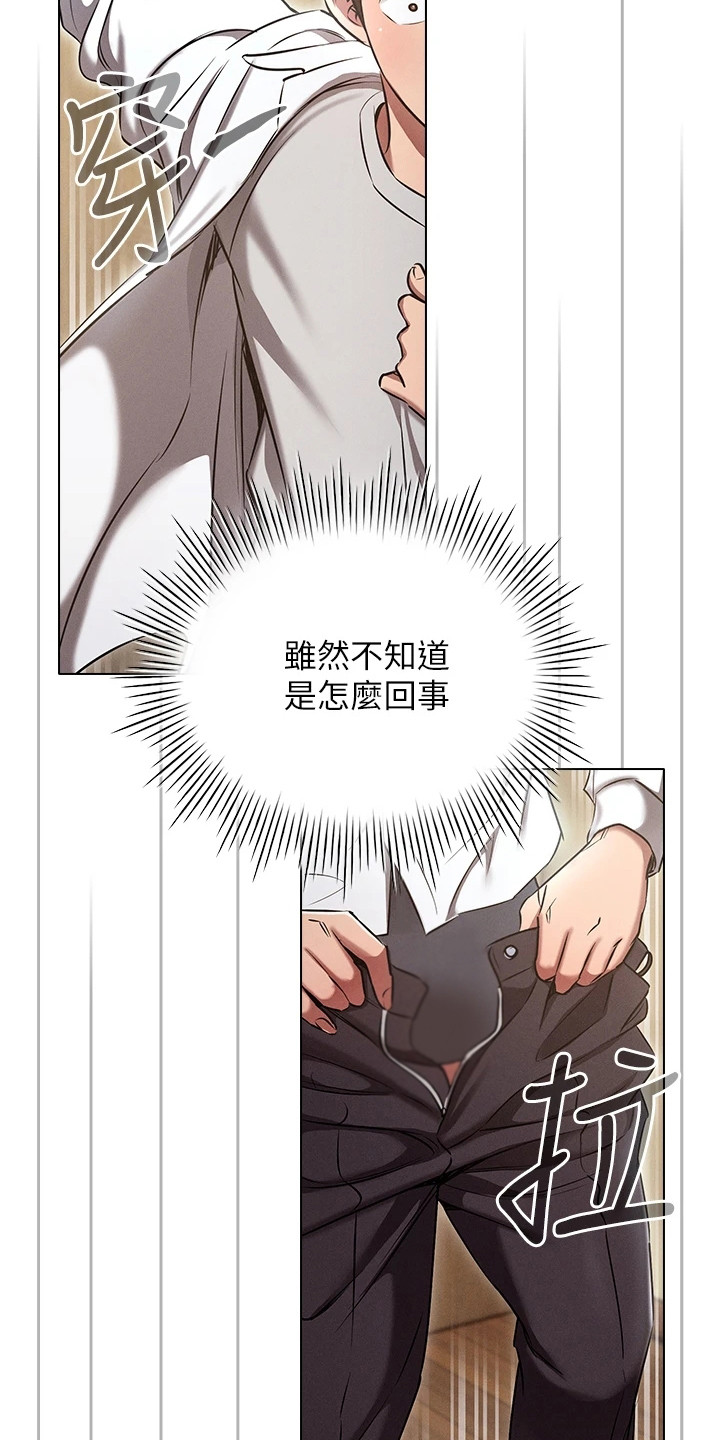 第17章：一切重置12
