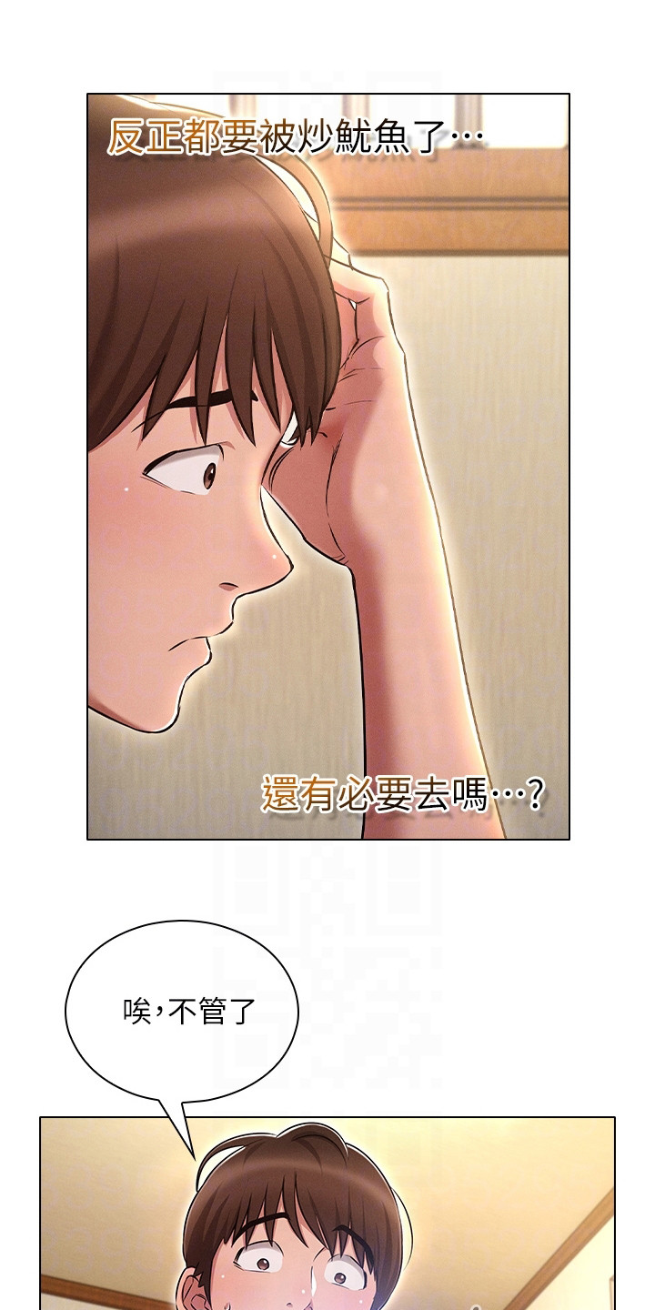第17章：一切重置2