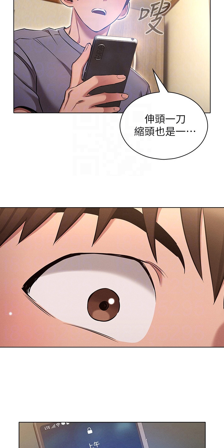 第17章：一切重置3