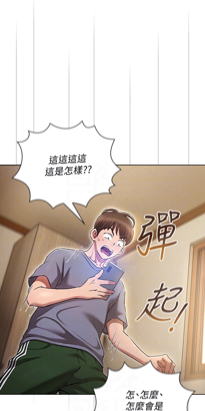 第17章：一切重置5
