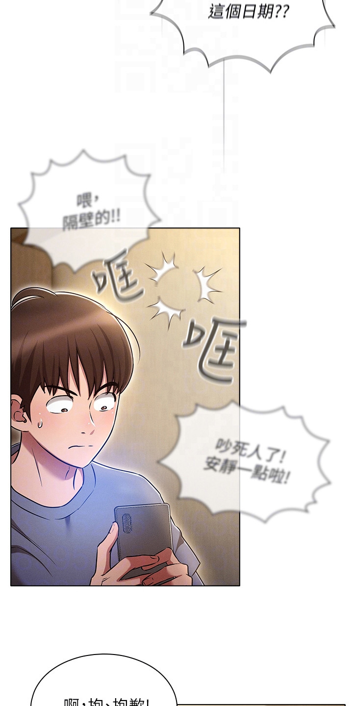 第17章：一切重置6
