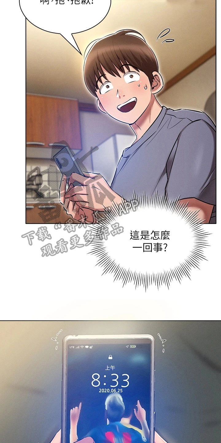 第17章：一切重置7