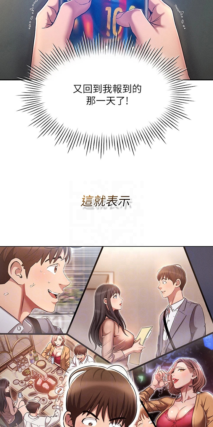 第17章：一切重置8