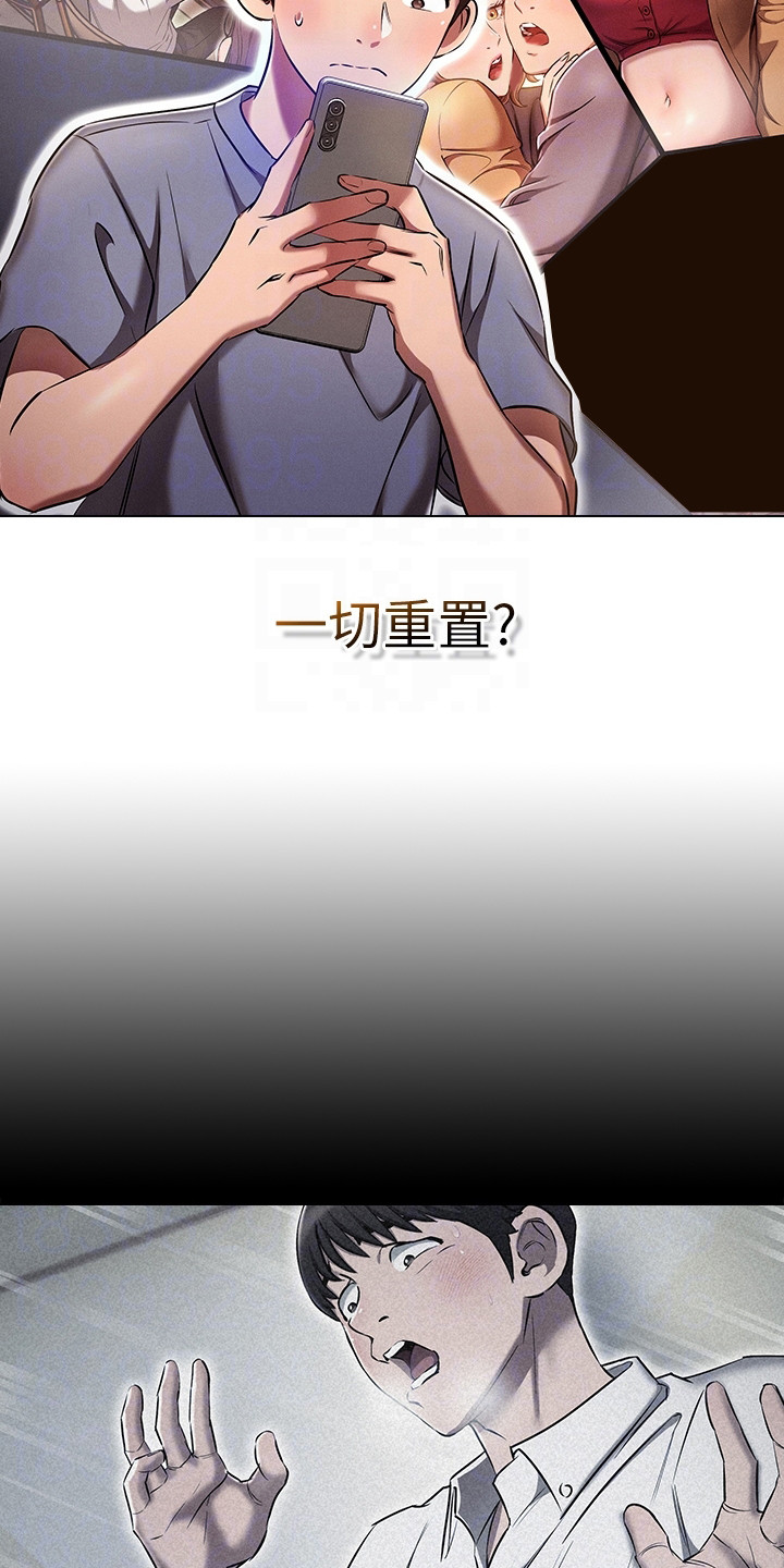第17章：一切重置9