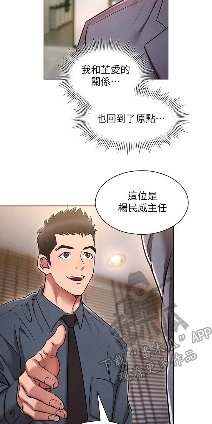 第18章：回到原点13