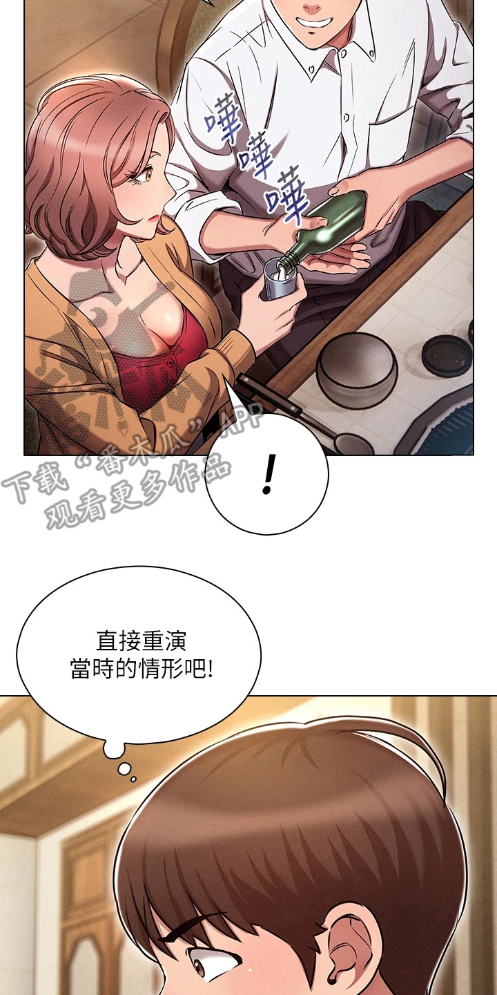 第19章：情景再现13